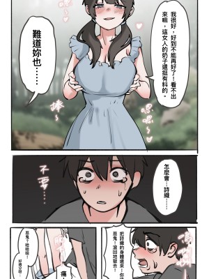 [midnight] 鏡中倒影_13