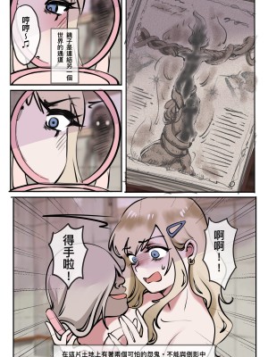 [midnight] 鏡中倒影_05