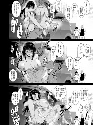 [ジンガイマキョウ (犬江しんすけ)] お隣の贄・参 デートの裏で捧げられる幼馴染。[DL版]_14