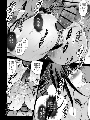 [ジンガイマキョウ (犬江しんすけ)] お隣の贄・参 デートの裏で捧げられる幼馴染。[DL版]_24