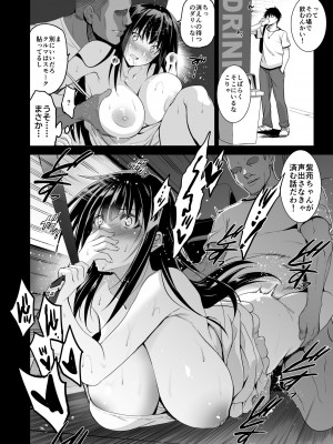 [ジンガイマキョウ (犬江しんすけ)] お隣の贄・参 デートの裏で捧げられる幼馴染。[DL版]_12