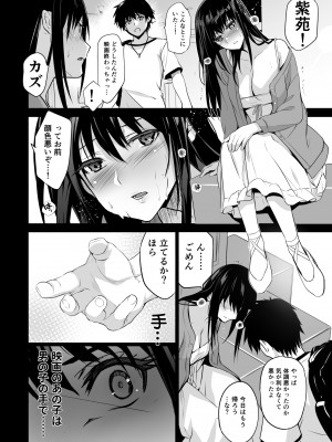 [ジンガイマキョウ (犬江しんすけ)] お隣の贄・参 デートの裏で捧げられる幼馴染。[DL版]_32