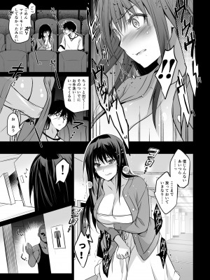 [ジンガイマキョウ (犬江しんすけ)] お隣の贄・参 デートの裏で捧げられる幼馴染。[DL版]_21