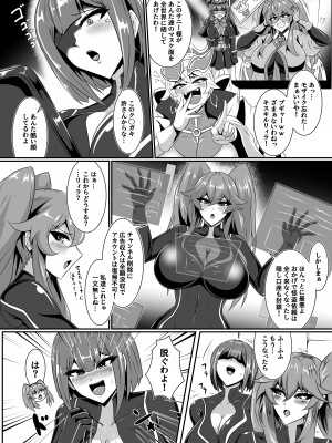 [シロブラウニー (せしろ)] Evils★Live (遊☆戯☆王 OCG) [DL版]_03