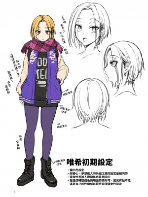 [トウケツ斜面 (トウケツ)] 思い出は汚される2 ~心まで染められて~ [自給自足君] [DL版]_92