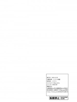 [トウケツ斜面 (トウケツ)] 思い出は汚される2 ~心まで染められて~ [自給自足君] [DL版]_95