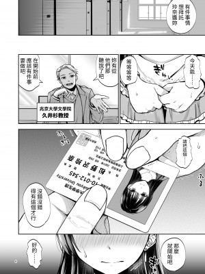 [トウケツ斜面 (トウケツ)] 思い出は汚される2 ~心まで染められて~ [自給自足君] [DL版]_07