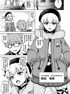 [トウケツ斜面 (トウケツ)] 思い出は汚される2 ~心まで染められて~ [自給自足君] [DL版]_36