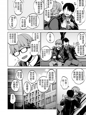 [トウケツ斜面 (トウケツ)] 思い出は汚される2 ~心まで染められて~ [自給自足君] [DL版]_39