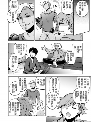 [トウケツ斜面 (トウケツ)] 思い出は汚される2 ~心まで染められて~ [自給自足君] [DL版]_45