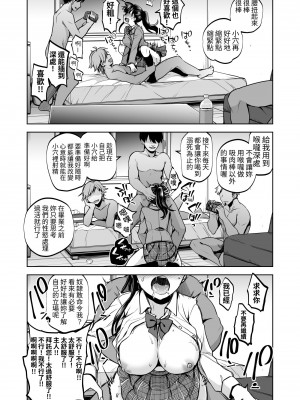 [トウケツ斜面 (トウケツ)] 思い出は汚される2 ~心まで染められて~ [自給自足君] [DL版]_71