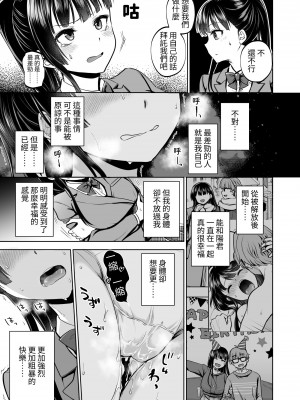 [トウケツ斜面 (トウケツ)] 思い出は汚される2 ~心まで染められて~ [自給自足君] [DL版]_50