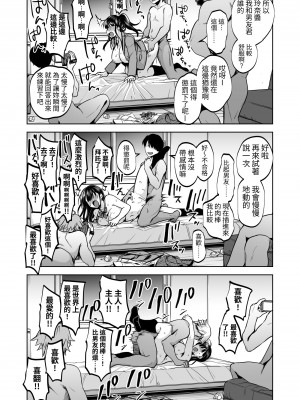 [トウケツ斜面 (トウケツ)] 思い出は汚される2 ~心まで染められて~ [自給自足君] [DL版]_72