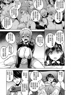 [トウケツ斜面 (トウケツ)] 思い出は汚される2 ~心まで染められて~ [自給自足君] [DL版]_20