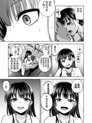 [トウケツ斜面 (トウケツ)] 思い出は汚される2 ~心まで染められて~ [自給自足君] [DL版]_74