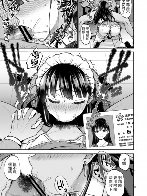 [トウケツ斜面 (トウケツ)] 思い出は汚される2 ~心まで染められて~ [自給自足君] [DL版]_12