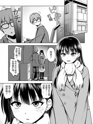 [トウケツ斜面 (トウケツ)] 思い出は汚される2 ~心まで染められて~ [自給自足君] [DL版]_42