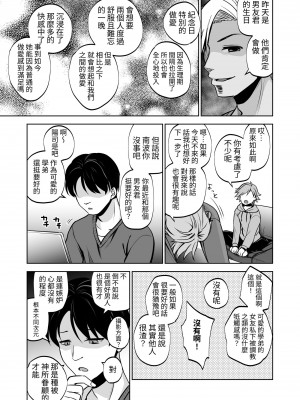 [トウケツ斜面 (トウケツ)] 思い出は汚される2 ~心まで染められて~ [自給自足君] [DL版]_46