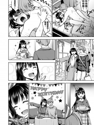 [トウケツ斜面 (トウケツ)] 思い出は汚される2 ~心まで染められて~ [自給自足君] [DL版]_43