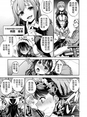 [トウケツ斜面 (トウケツ)] 思い出は汚される2 ~心まで染められて~ [自給自足君] [DL版]_10