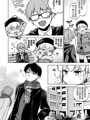 [トウケツ斜面 (トウケツ)] 思い出は汚される2 ~心まで染められて~ [自給自足君] [DL版]_37