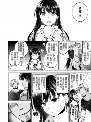 [トウケツ斜面 (トウケツ)] 思い出は汚される2 ~心まで染められて~ [自給自足君] [DL版]_41