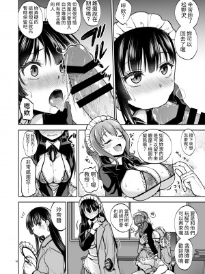 [トウケツ斜面 (トウケツ)] 思い出は汚される2 ~心まで染められて~ [自給自足君] [DL版]_15