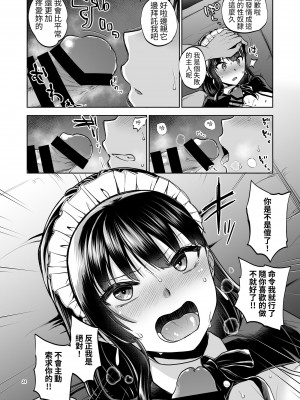 [トウケツ斜面 (トウケツ)] 思い出は汚される2 ~心まで染められて~ [自給自足君] [DL版]_23