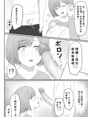 [性欲ボンバーズ] お母さんは友達のセフレ [cqxl自己汉化]_14