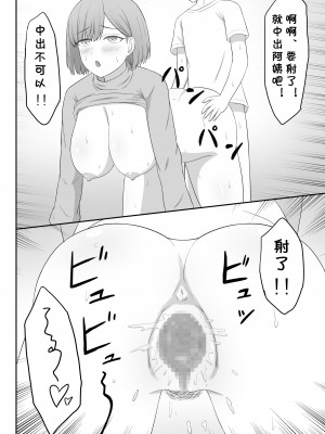 [性欲ボンバーズ] お母さんは友達のセフレ [cqxl自己汉化]_24