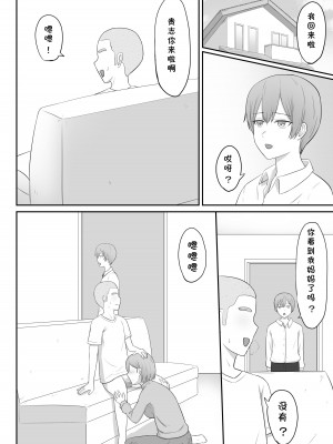 [性欲ボンバーズ] お母さんは友達のセフレ [cqxl自己汉化]_20