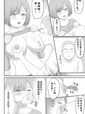 [性欲ボンバーズ] お母さんは友達のセフレ [cqxl自己汉化]_12