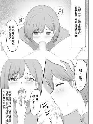 [性欲ボンバーズ] お母さんは友達のセフレ [cqxl自己汉化]_21