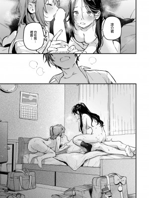 [雲呑めお] おともだち (COMIC 快楽天 2024年9月号) [大鸟可不敢乱转汉化] [DL版]_26