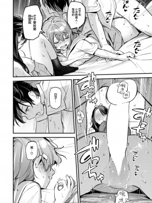 [雲呑めお] おともだち (COMIC 快楽天 2024年9月号) [大鸟可不敢乱转汉化] [DL版]_23