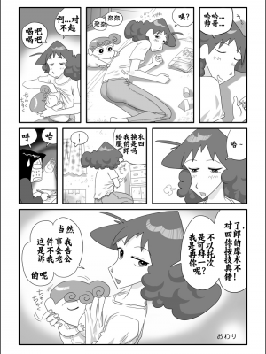 [壹隻小白个人汉化] [nanasi] またずれ荘はきもちいいゾ_010