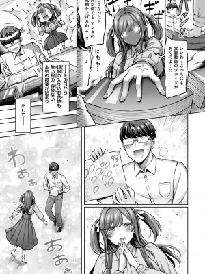 [オクモト悠太] パイらびゅ! [DL版]_129