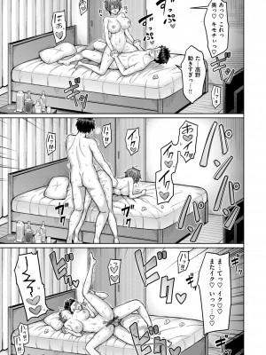 [オクモト悠太] パイらびゅ! [DL版]_121