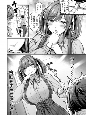 [オクモト悠太] パイらびゅ! [DL版]_126