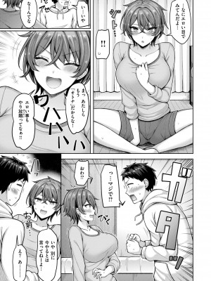 [オクモト悠太] パイらびゅ! [DL版]_109