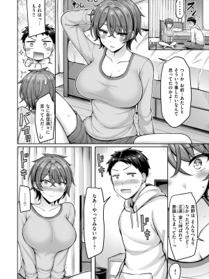 [オクモト悠太] パイらびゅ! [DL版]_110