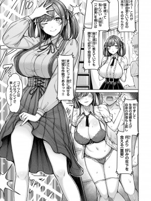 [オクモト悠太] パイらびゅ! [DL版]_127