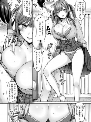 [オクモト悠太] パイらびゅ! [DL版]_132