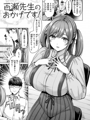 [オクモト悠太] パイらびゅ! [DL版]_125