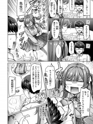 [オクモト悠太] パイらびゅ! [DL版]_128