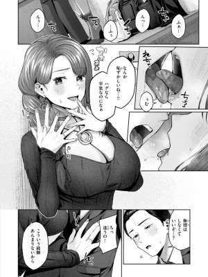 [柚十扇] いっぱいさわって [DL版]_062
