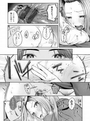 [柚十扇] いっぱいさわって [DL版]_156