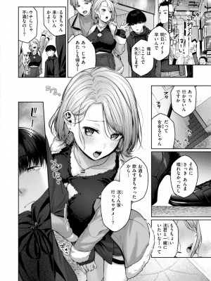 [柚十扇] いっぱいさわって [DL版]_080