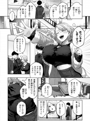 [柚十扇] いっぱいさわって [DL版]_082