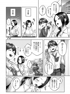 [柚十扇] いっぱいさわって [DL版]_032